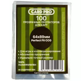 Протекторы Card-Pro Perfect Fit прозрачные (100 шт., 64x89 мм) картинка 335970 - МосИгра